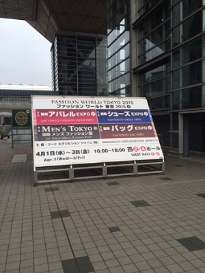 ファッションワールド東京　2015