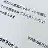 ヘルパーへの技術指導の修了証